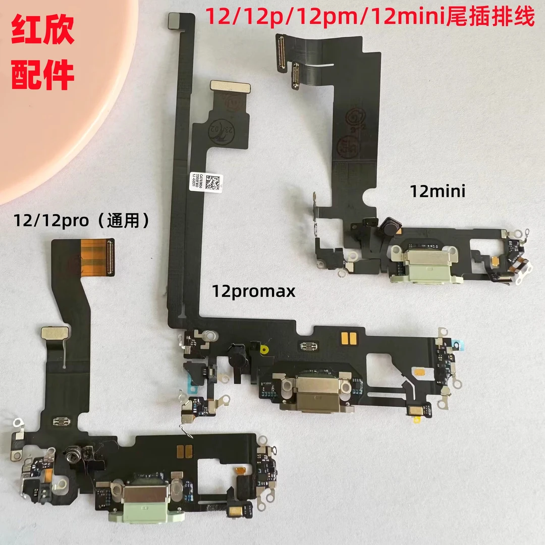 适用iphone苹果12 12pro 12mini 12promax尾插充电排线送话器原装