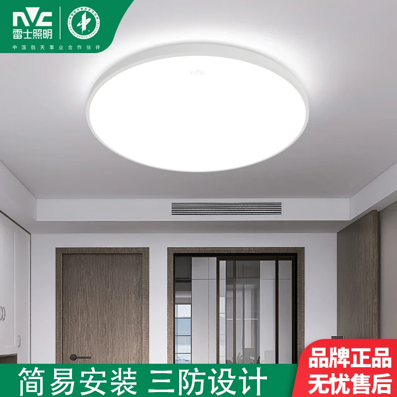 雷士照明led简约三防吸顶灯卧室走廊阳台卫生间走廊灯车库楼道