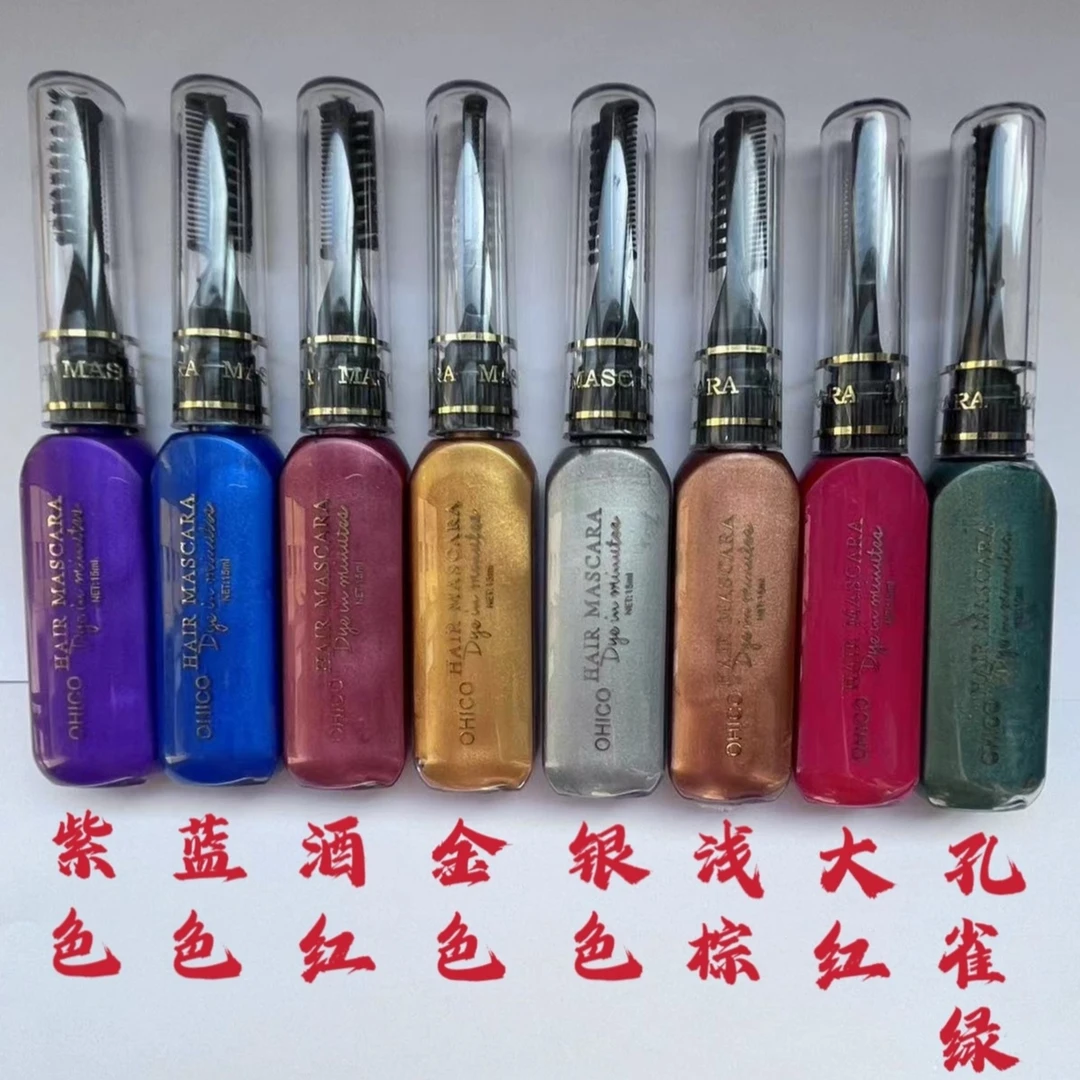 OHICO 一次性美发炫彩膏