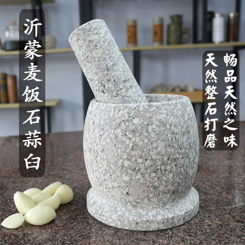 天然麦饭石石臼捣蒜器家用蒜臼子石头研磨器石板捣药罐压蒜剥蒜器