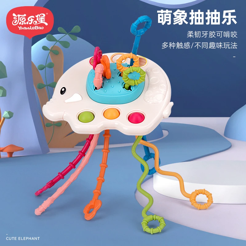 宝宝啃咬拉扯早教益智玩具手指触摸感官训练飞碟抽抽乐婴儿拉拉乐