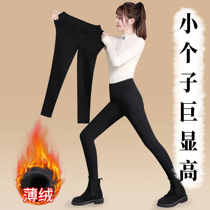 打底裤女外穿加绒秋冬款加厚小黑裤145-150小个子加绒小脚铅笔裤