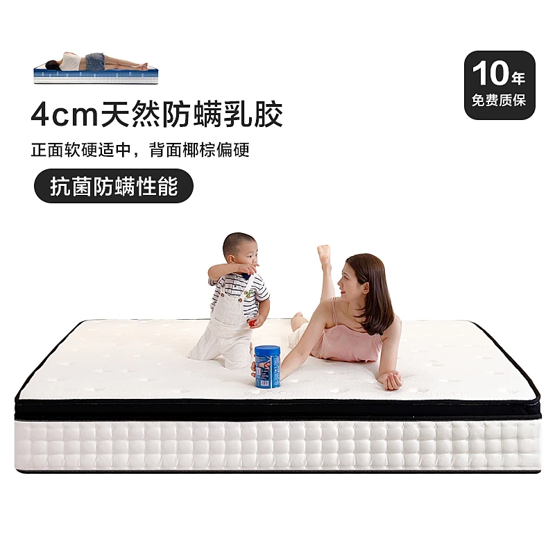 4CM乳胶床垫偏软更加舒适独立弹簧两面可用静音床垫CD03