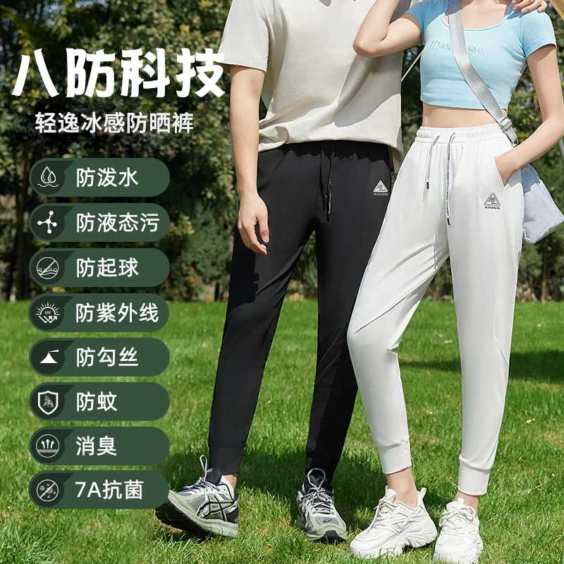 男女同款春夏薄款八防户外运动裤透气徒步情侣休闲冰感清凉裤