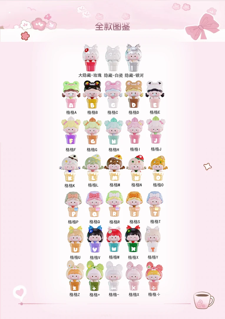 【默认代拆】2 格格定制系列潮玩手办萌粒！！（款式）