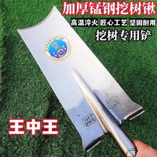 全钢加厚挖树锹月牙口挖树专用铲挖沟修渠窄长铁铣园艺种植移栽铲