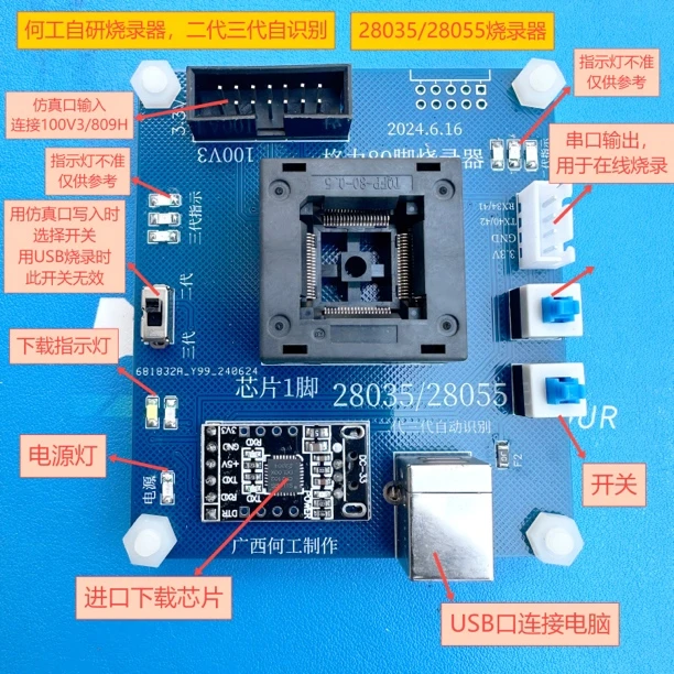 何工烧录器各力80脚自动误别二代和三代可离线在线烧写