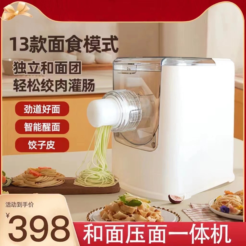 厨冠面条机压面机家用多功能全自动和面压面一体机小型电动揉面