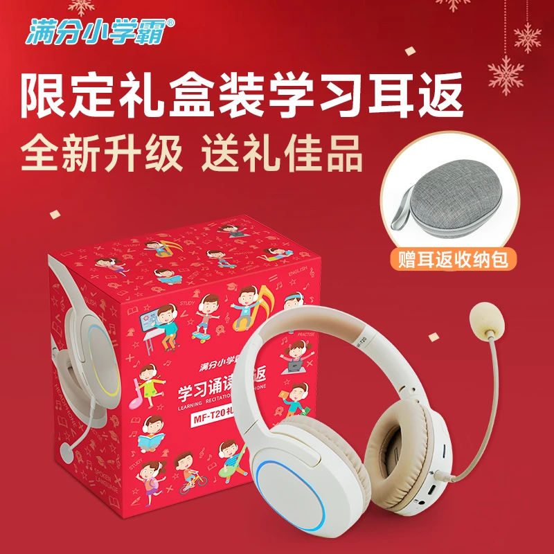 二代蓝牙诵读耳返礼盒降噪耳机学生听力专用学霸晨读背书神器2025