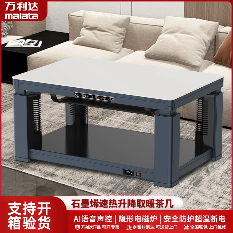 万利达客厅升降电暖桌加热快好质量取暖桌家用升降烤火桌茶几暖桌