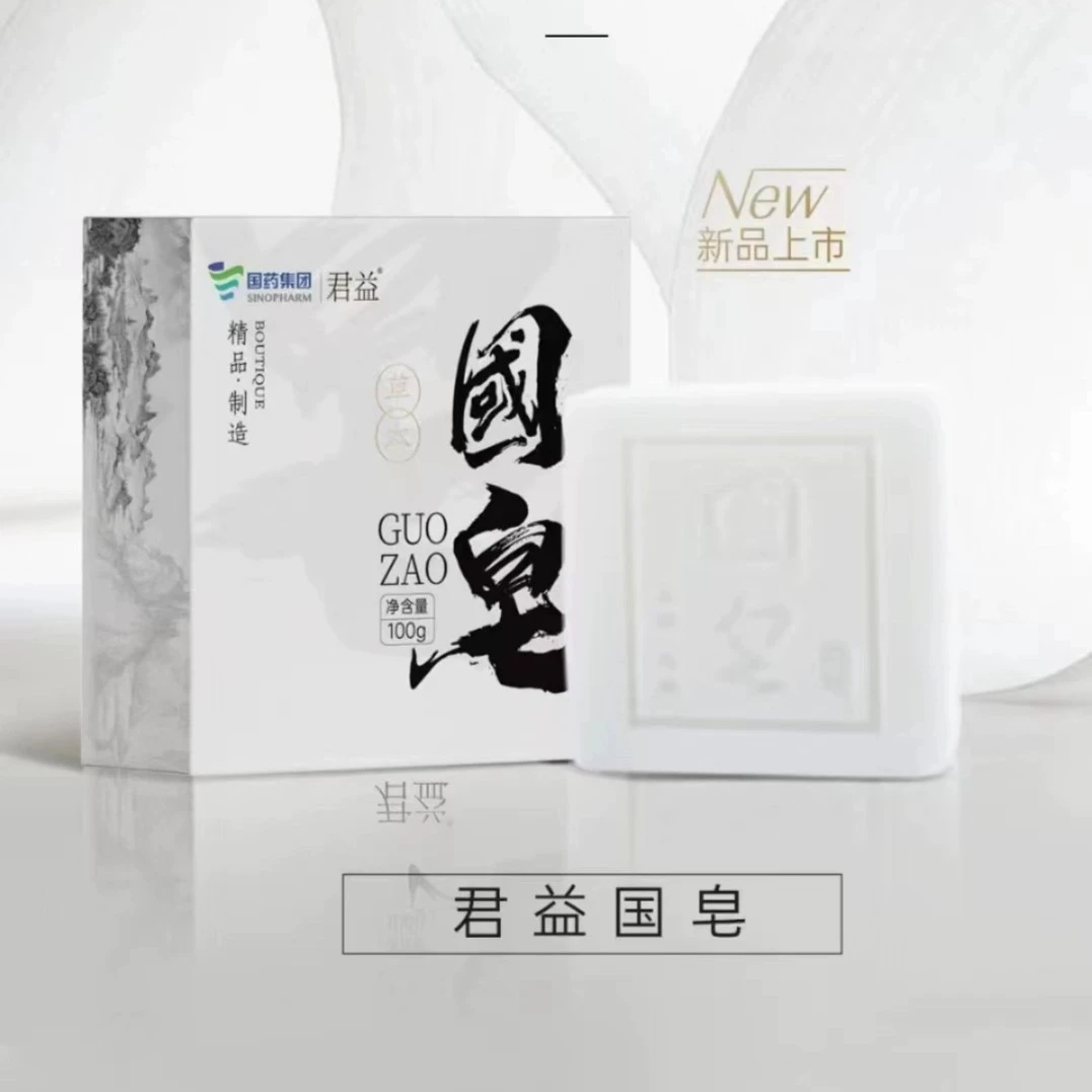 婵皙国皂一池云锦卸妆手工皂洁面男女清洁护肤控油洁面皂绵密通用