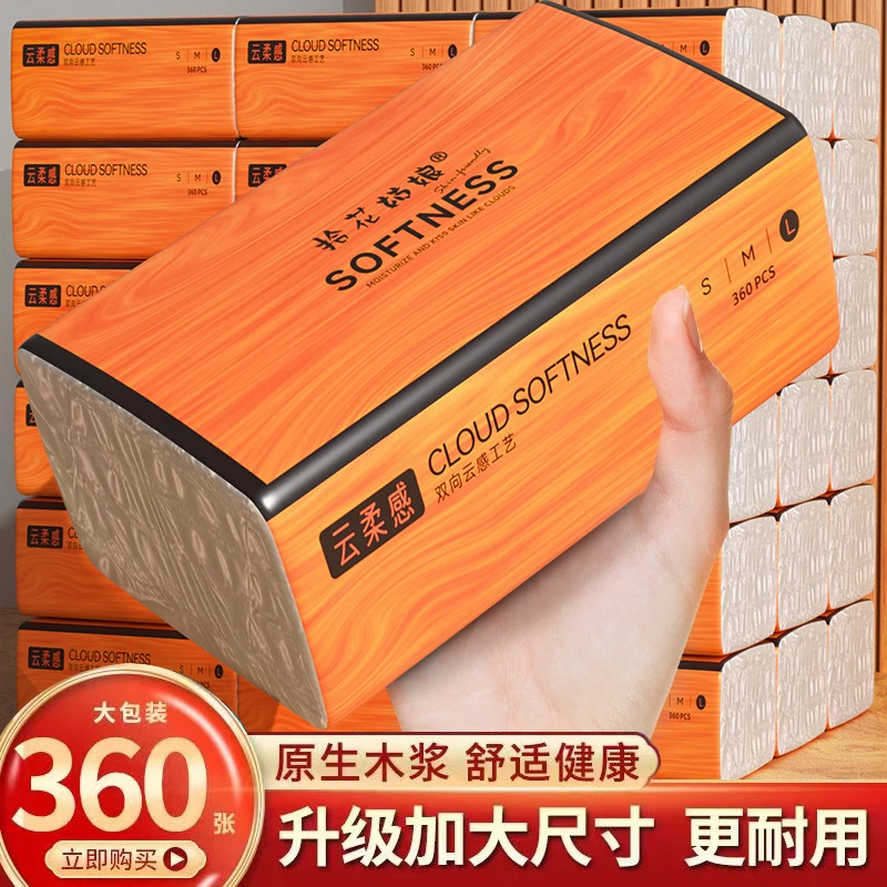 拾花姑娘抽纸20大包整箱装餐巾纸家用纸抽4层加厚家用面巾纸加大