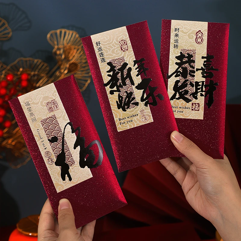 2025蛇年创意新年红包春节复古大吉大利通用红包袋过年新款利是封