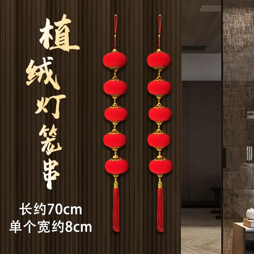 2025新年新款植绒灯笼串五连串春节挂饰蛇年小红灯笼串大红灯笼