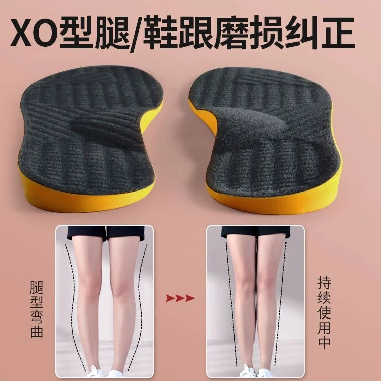 成人xo型腿小腿足外内翻内外八字脚改善美腿直腿神器矫正腿型鞋垫