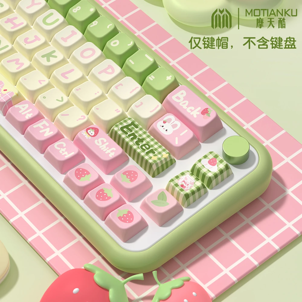 摩天酷 草莓牛奶小兔 原创主题键帽MDA/原厂高度卡通键盘帽大全套