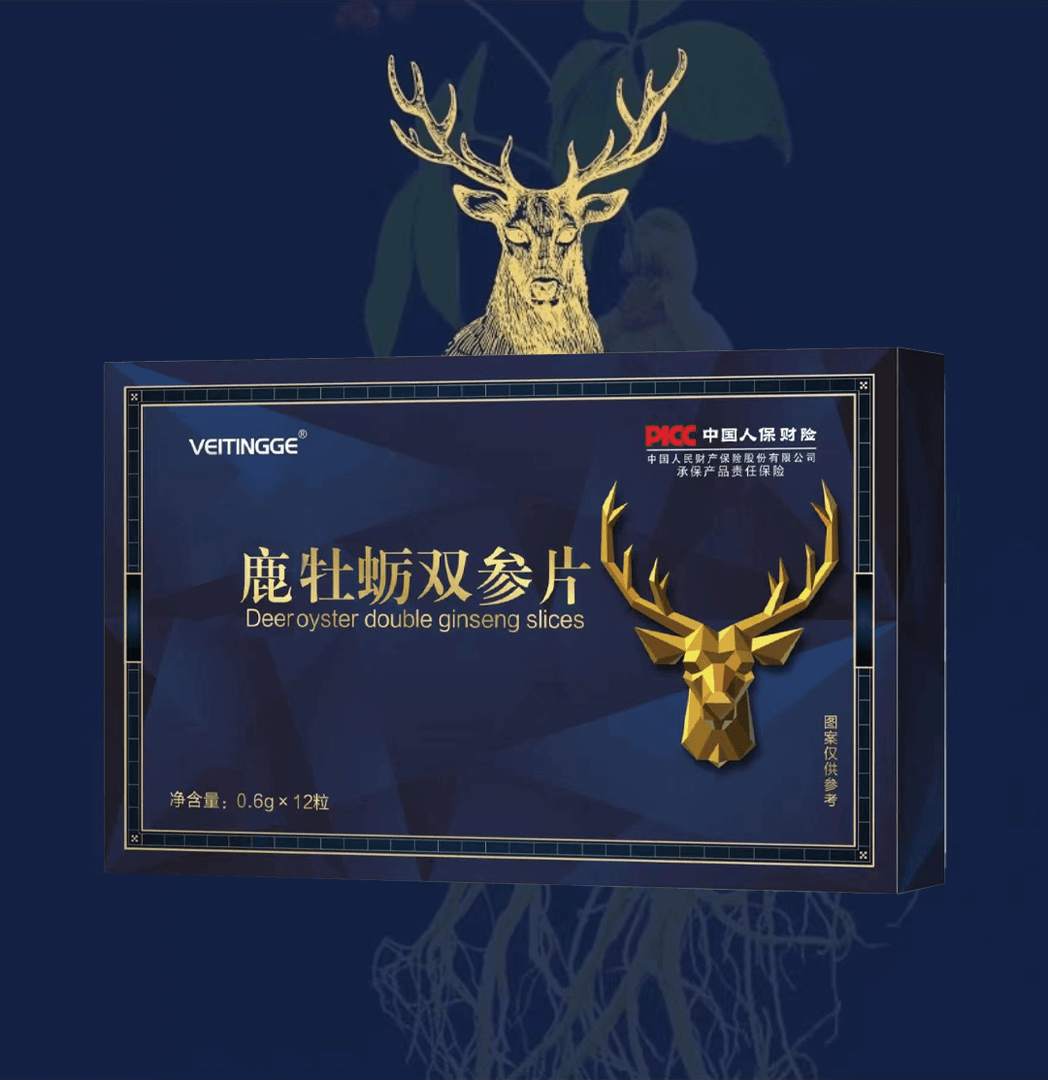 【从颜堂】正品保障 升级版 营养浓缩参鹿牡蛎筋尾片产品12粒1盒AC1