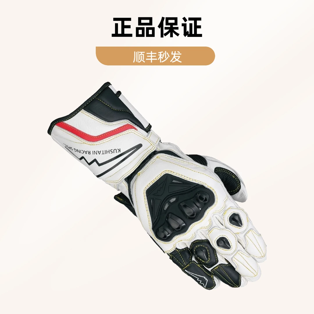 KUSHITANI富士山K-5381骑行手套摩托车MOTOGP同款赛道竞技长款男