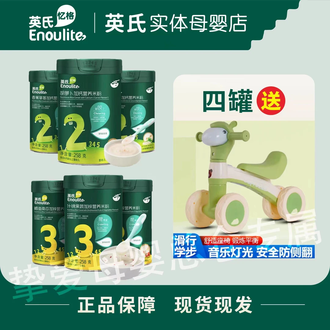 【米粉】4罐送带音乐灯光羊驼车