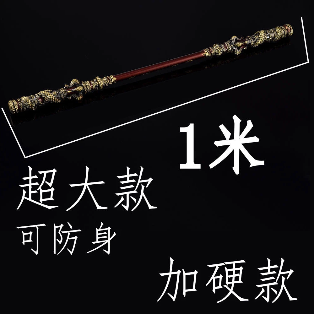 黑神化悟空游戏周边1米长齐天大圣如意金箍棒工艺品送金箍棒