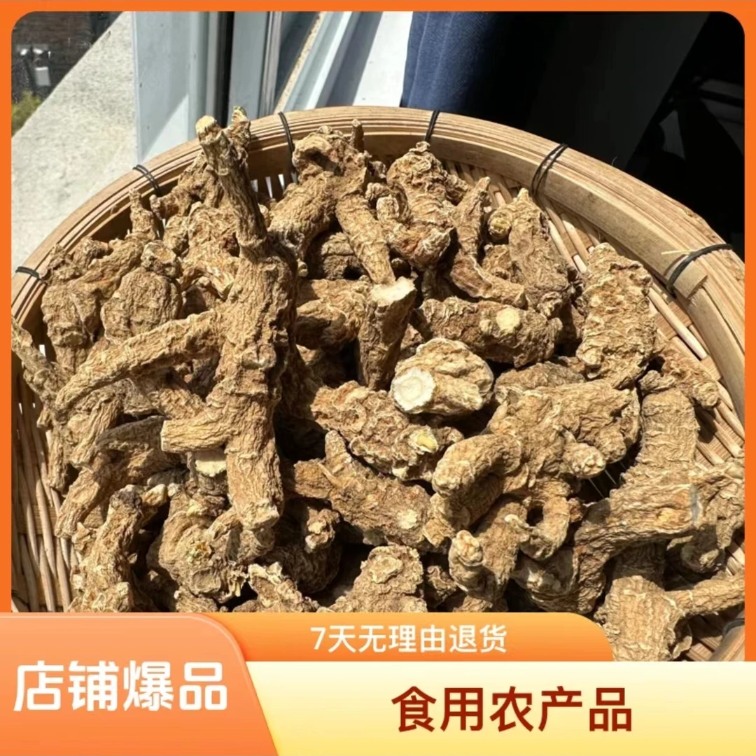 滋补养生 【西洋参】