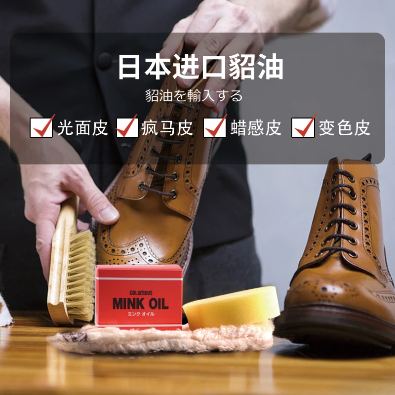 日本哥伦布斯貂油黄狼膏包包皮衣皮鞋油护理保养上光亮保养油鞋油