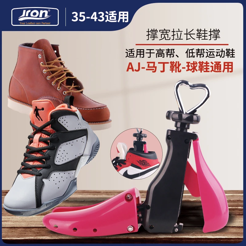 Jron马丁靴扩鞋器高帮运动鞋撑脚掌撑宽拉长鞋楦高低帮通用扩鞋器