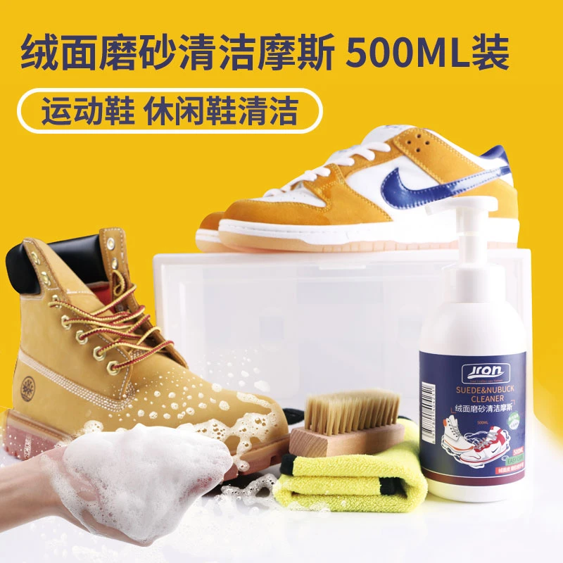 Jron绒面运动鞋清洗剂马丁靴泡沫清洁剂多功能绒面清洁干洗剂中性