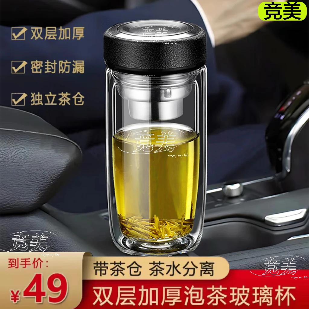 【商百十鹅蛋杯】茶杯玻璃杯男士双层鹅蛋杯双层隔热大容量车载茶杯