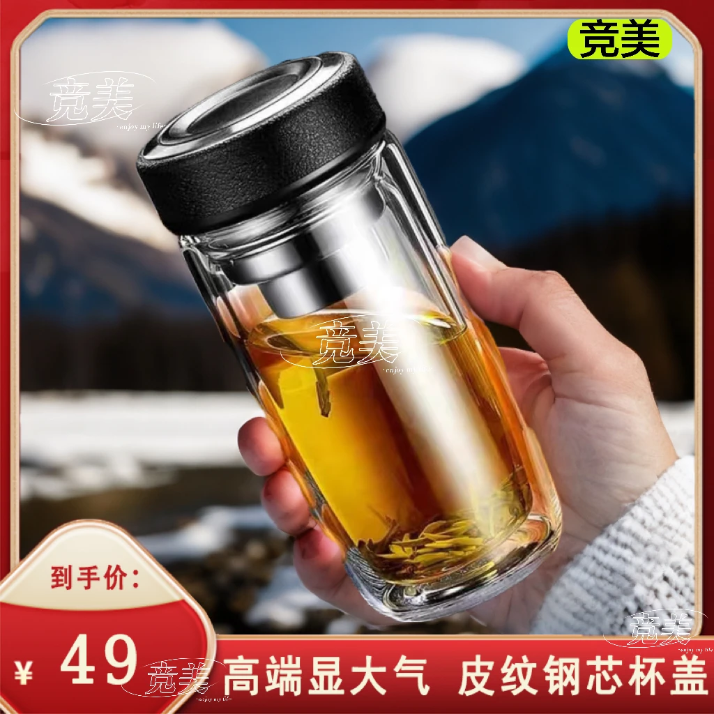 【商百十】鹅蛋杯双层玻璃杯大容量水杯商务泡茶专用高档杯子高颜值