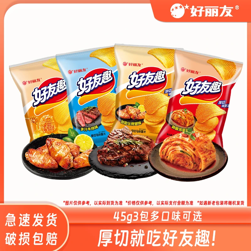 好丽友好友趣薯片夜宵充饥解馋休闲小吃零食品网红爆款推荐C105