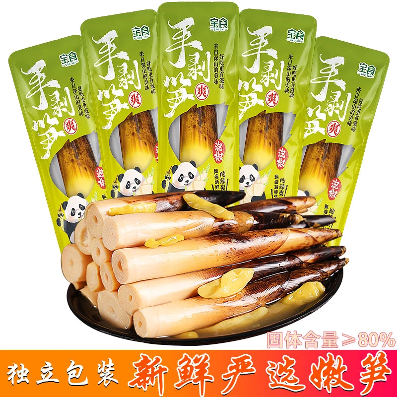 宝食【无限回购系列】手剥笋独立小包装脆嫩即食爽口好吃美味甄选