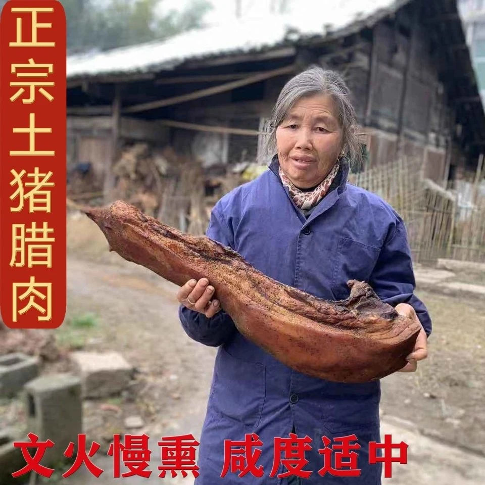 恩施家乡土猪腊肉农家烟熏粮食猪腊肉正宗特产下饭烟熏肉