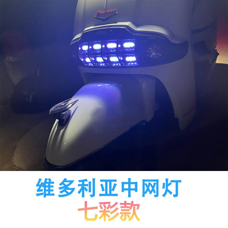 适用于龙嘉维多利亚150si 250si300si小黄灯改装防雾装饰灯中网灯