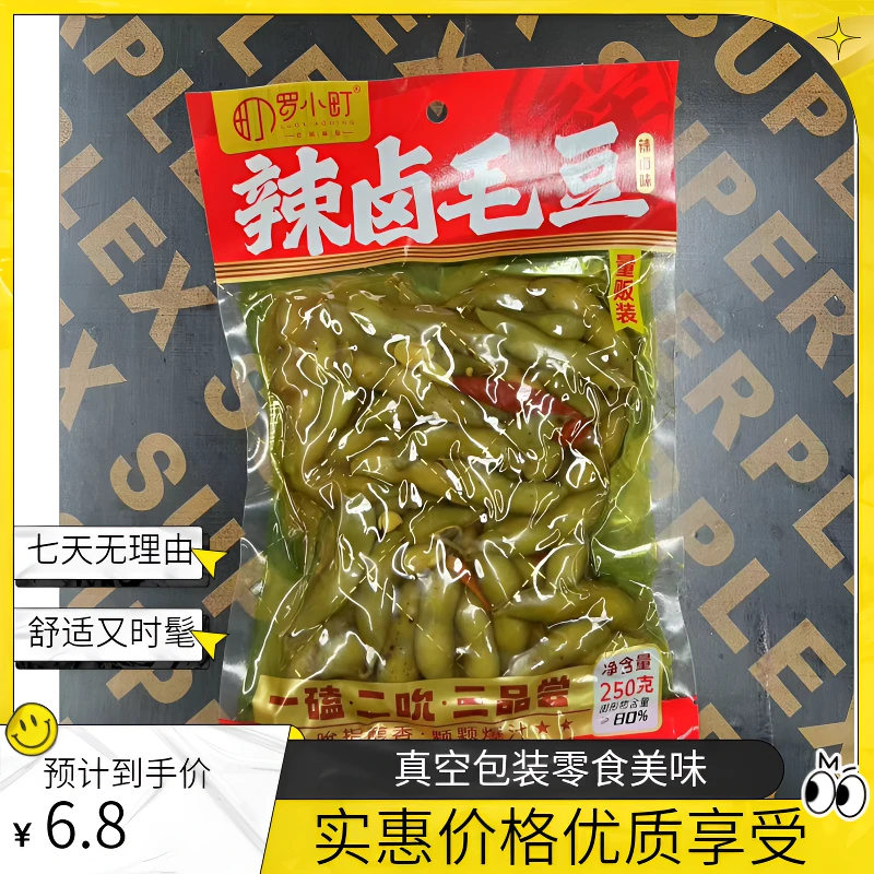 水煮卤花生香辣毛豆带壳下酒菜真空包装休闲零食KTV小吃下酒配菜