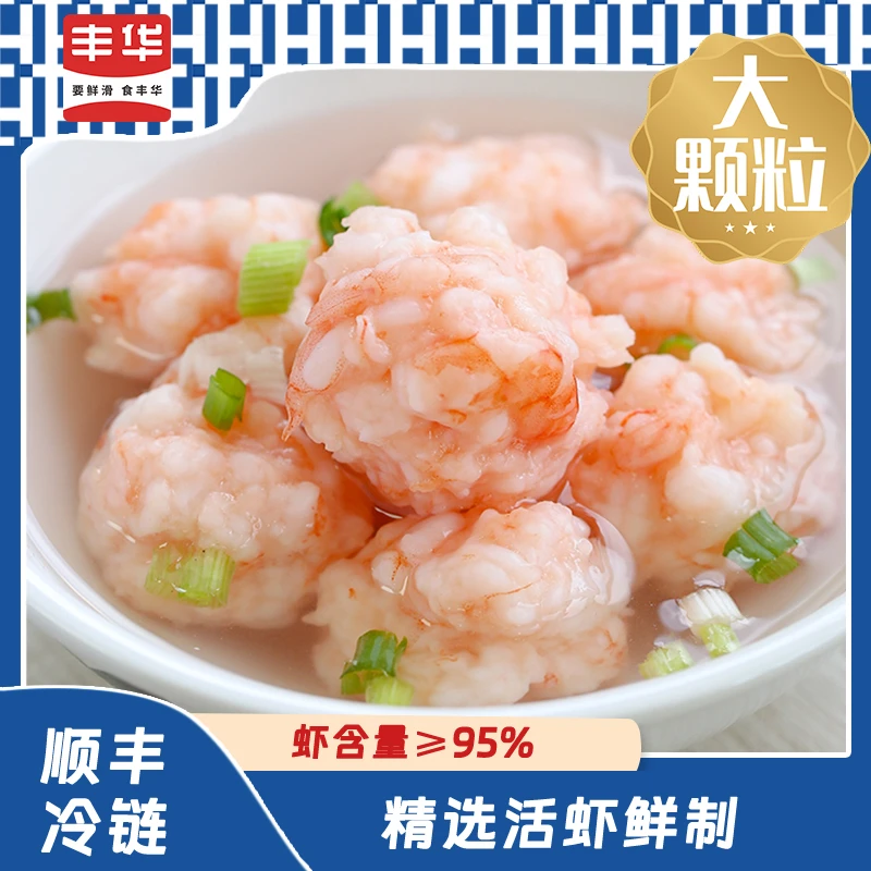 150g5包鲜美火锅正宗鲜嫩100%纯正虾滑100%纯正虾肉零添加剂