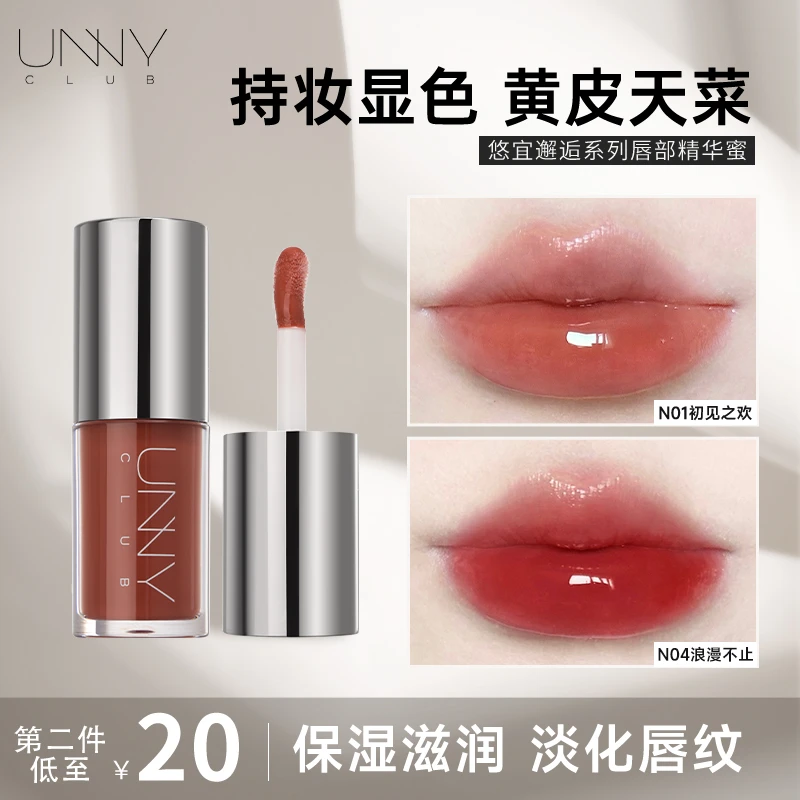 UNNY唇部精华有色唇膏秋冬护唇不易掉色淡化唇纹去死皮显白口红