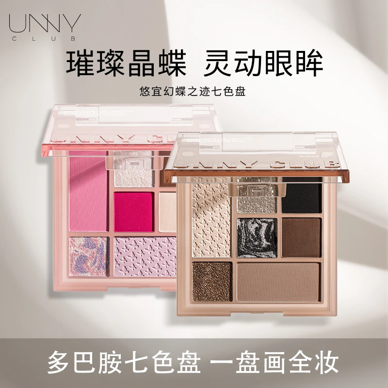 UNNY幻蝶之迹七色眼影盘暮光闪蝶腮红修容高光一体盘七色盘修饰