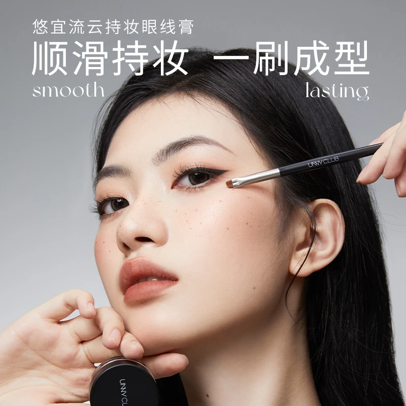 UNNY CLUB眼线膏画眼线两盒防水不晕染可多用新手适用