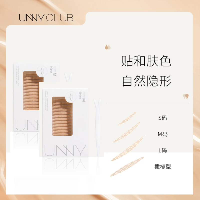 【多盒】UNNY CLUB双眼皮贴 单面仿真无痕隐形防水持久神器透气轻薄