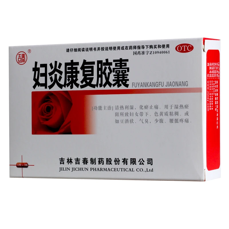 吉春 妇炎康复胶囊 0.38g*36粒