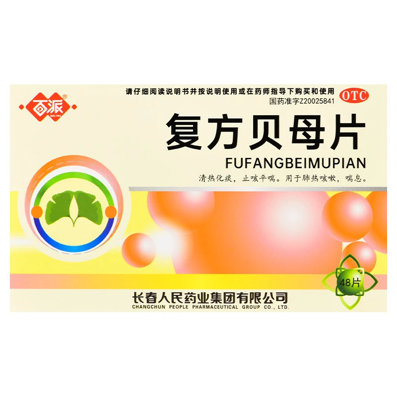 百派 复方贝母片 0.3g*48片
