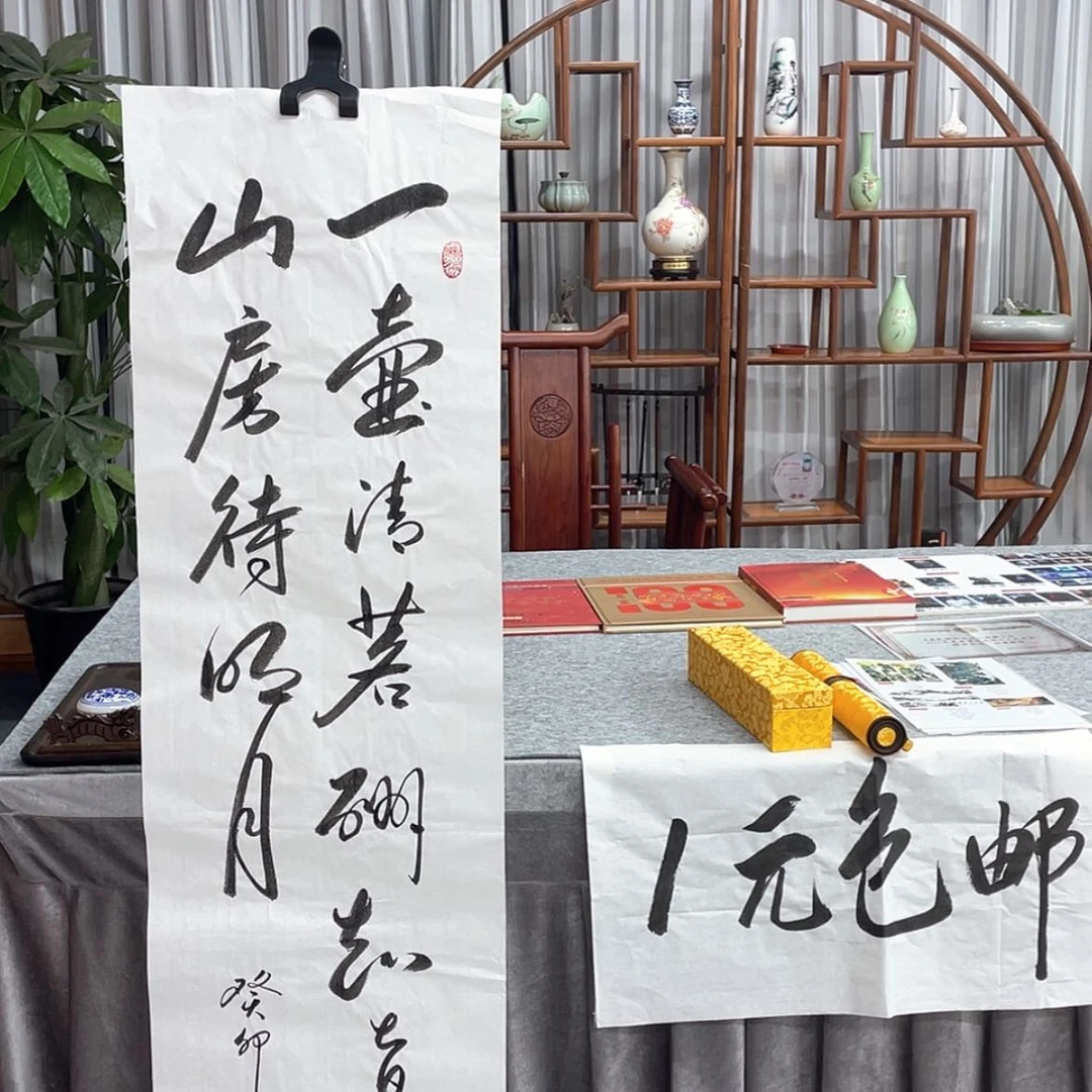 【闪购商品】书法