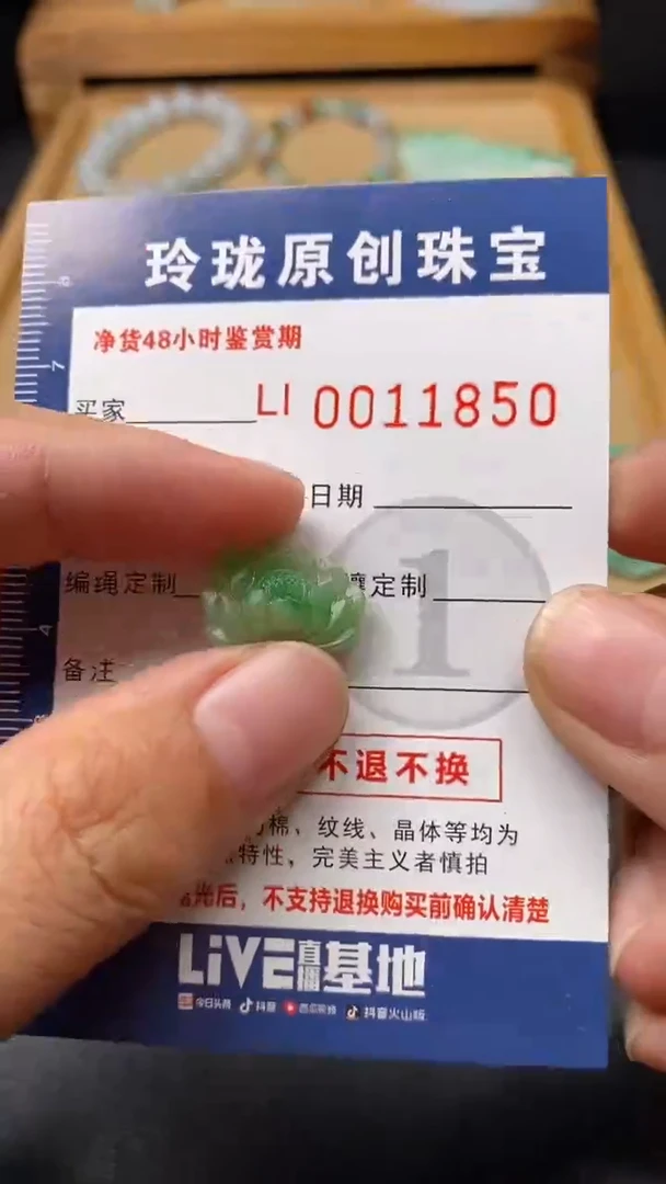 【闪购商品】定制翡翠未镶嵌翡翠毛货11850
