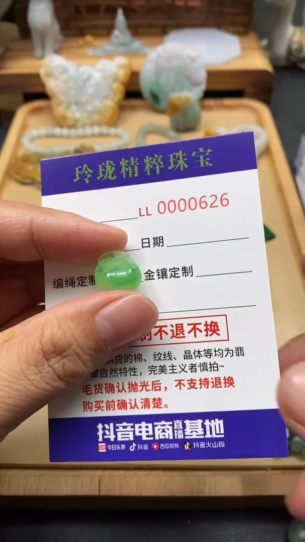 【闪购商品】定制翡翠未镶嵌翡翠净货626