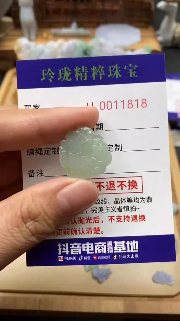 【闪购商品】定制翡翠未镶嵌翡翠毛货11818