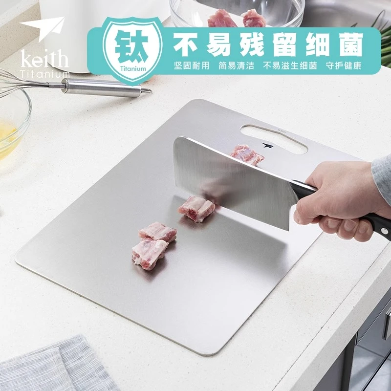 keith铠斯纯钛砧板 菜板家用砧板精致露营切水果切菜板案