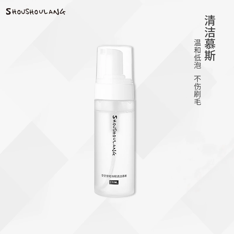 受受狼清洁慕斯清洗粉扑美妆蛋温和便捷精粹不刺激泡沫慕斯150ml