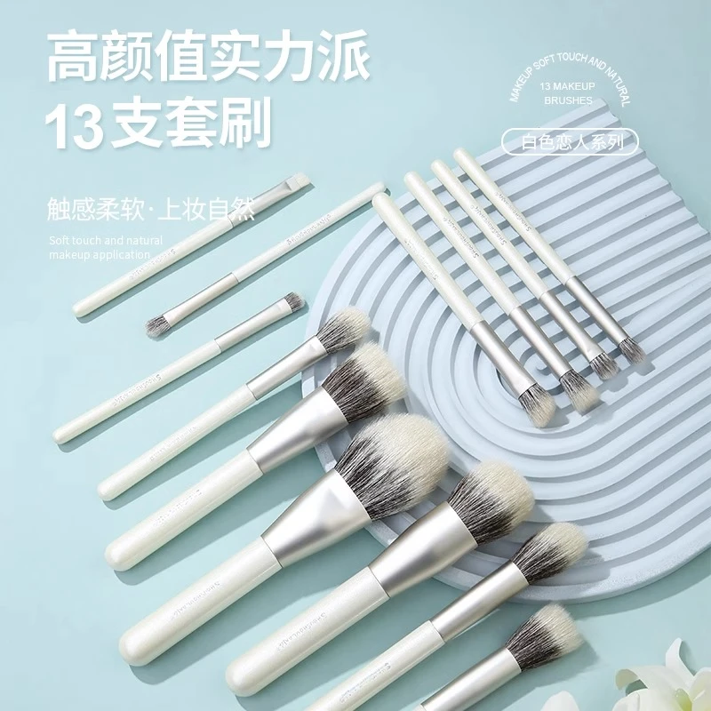 shoushoulang/受受狼白色恋人13支眼影刷腮红刷柔软刷毛高颜值
