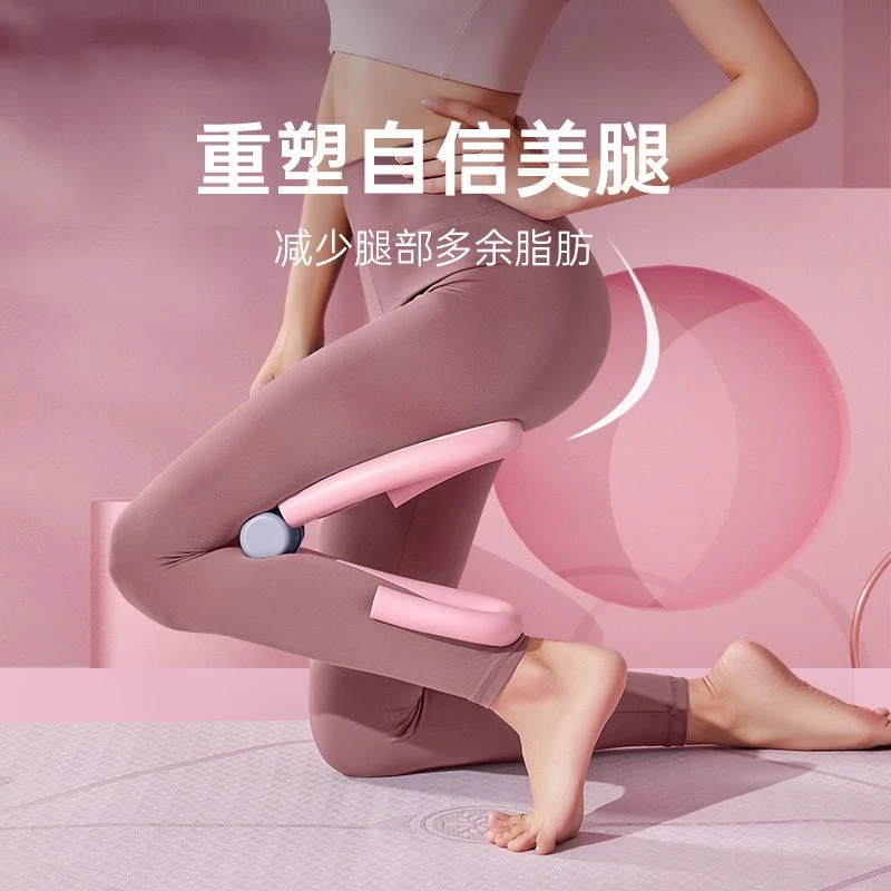 瑜伽美腿健身瘦腿神器盆底肌训练家用盆骨夹腿瘦大腿内侧腿部居家